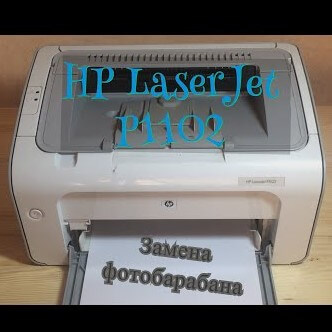 HP LaserJet P1102